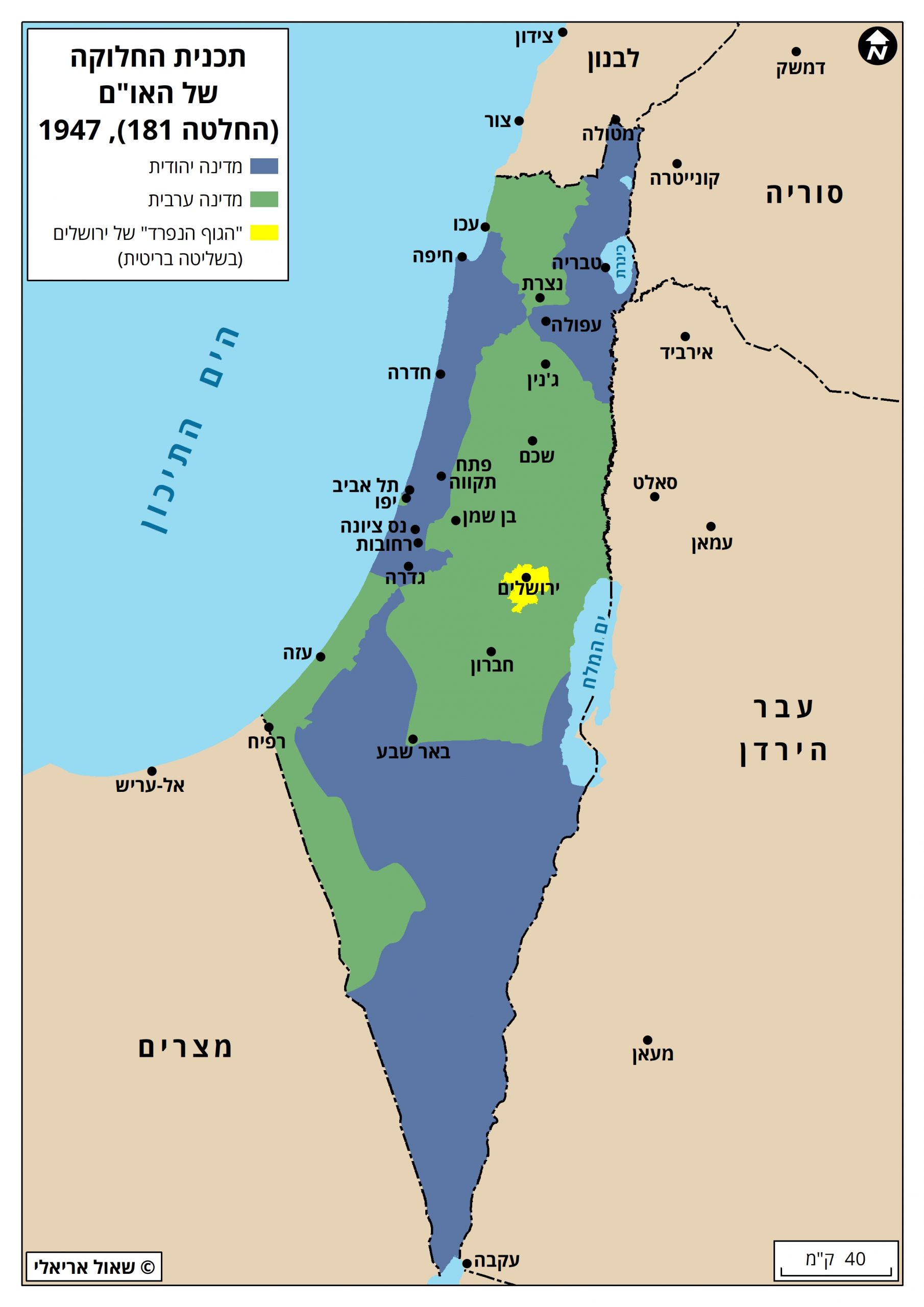 Покажи карту палестины. Палестина до Израиля карта. Карта Палестины и Израиля с 1947.