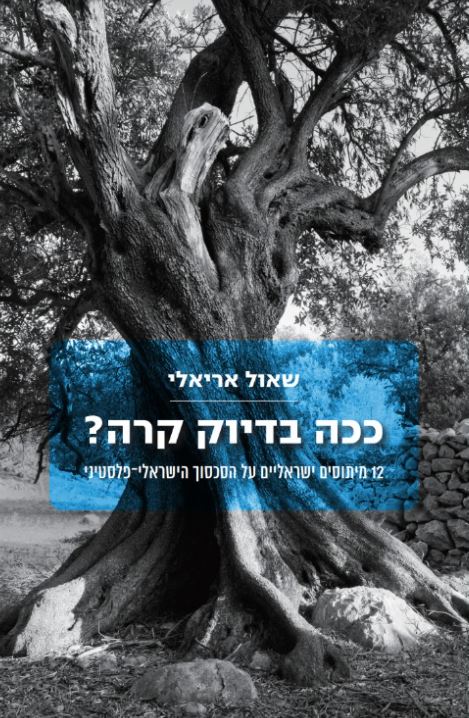 ככה בדיוק קרה?